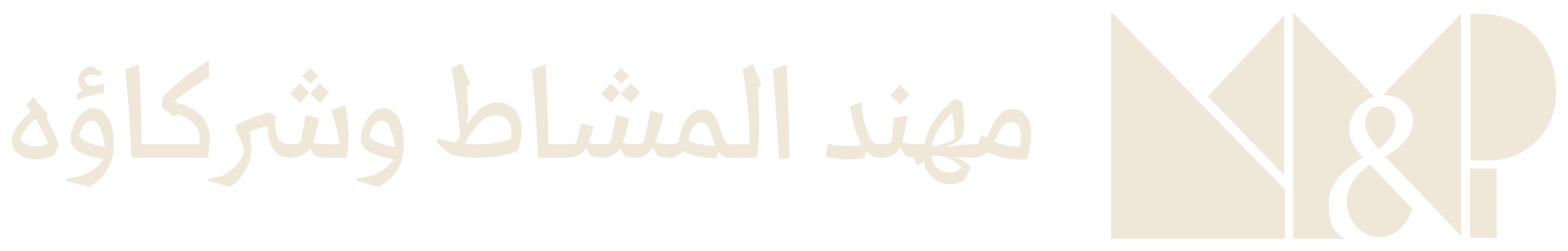 مهند المشاط وشركاؤه